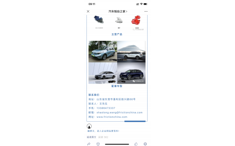 伟德app苹果下载公司成功参展2022中国汽车制动系统零部件线上展览会