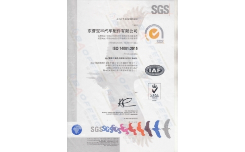 ISO14001认证中文版