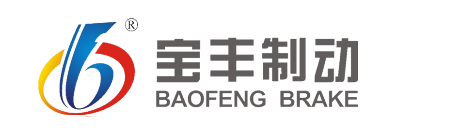 东营宝丰汽车配件有限公司